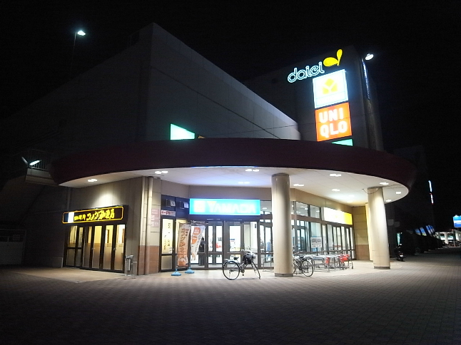 スーパー　イオン名古屋東店（スーパー）まで2200m