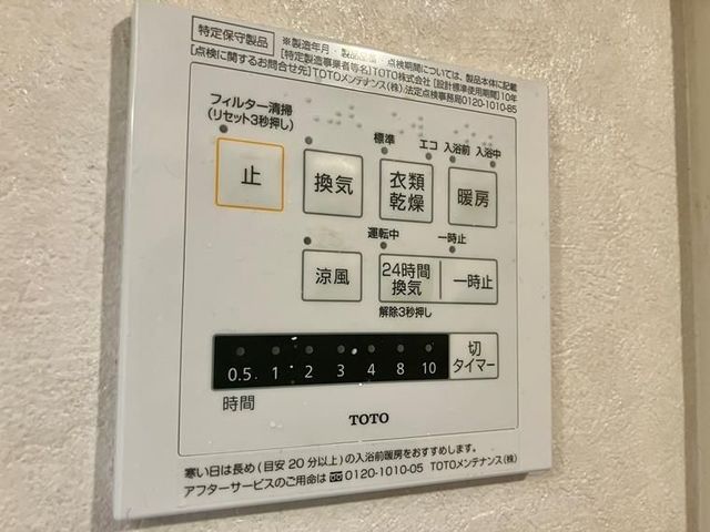 その他設備