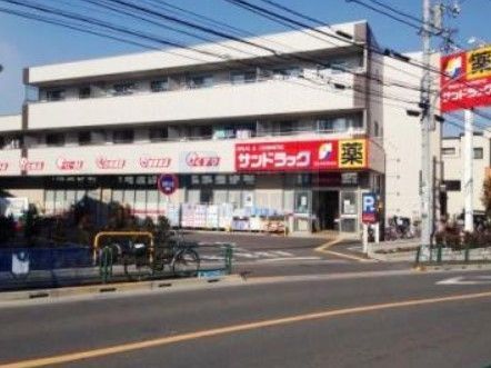 ドラックストア　サンドラッグ板橋前野町店（ドラッグストア）まで810m