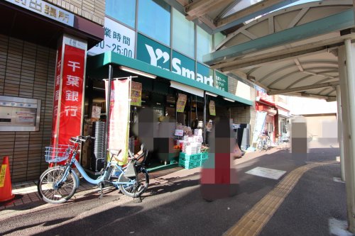 スーパー　Ys mart(ワイズマート) 稲毛店（スーパー）まで416m
