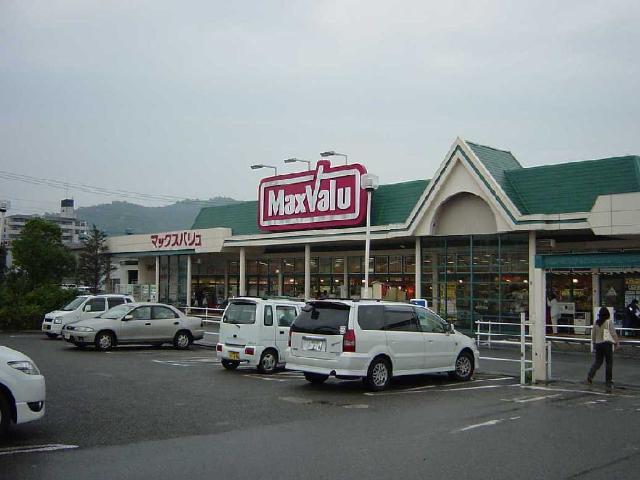 その他　マックスバリュ英賀保店まで1，044ｍ