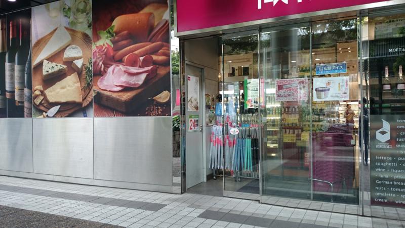 スーパー　成城石井赤坂アークヒルズ店（スーパー）まで620m