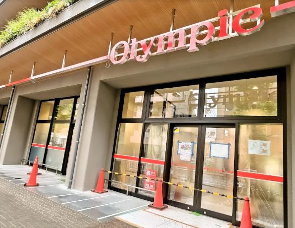 スーパー　Olympic森下店（スーパー）まで399m