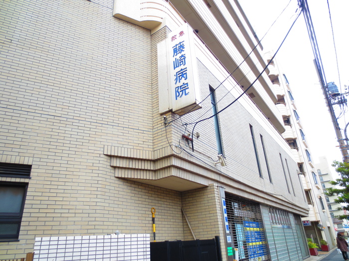 病院　藤崎病院（病院）まで1200m