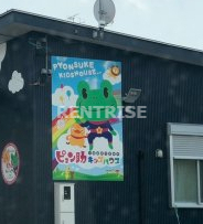 幼稚園・保育園　ピョン助キッズハウス 　一宮駅東（幼稚園・保育園）まで800m