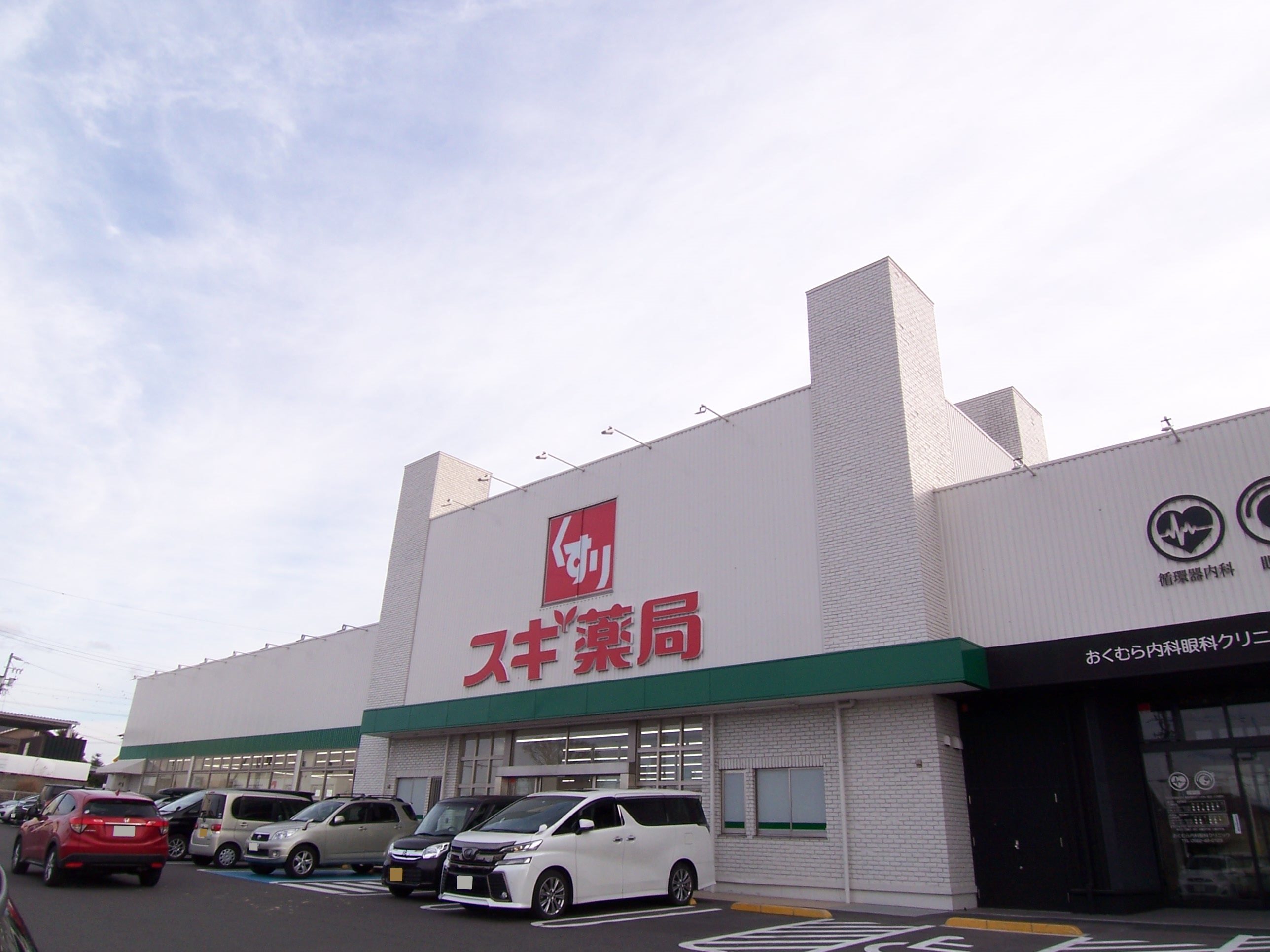 ドラックストア　スギ薬局森岡店（ドラッグストア）まで509m