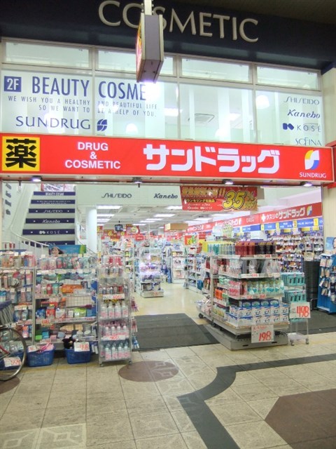 ドラックストア　サンドラッグ天満駅前店（ドラッグストア）まで312m