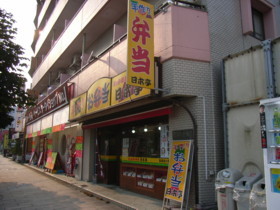 飲食店　飲食店（飲食店）まで730m