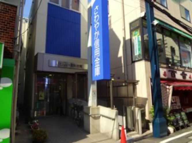 銀行　さわやか信用金庫戸越銀座支店（銀行）まで571m