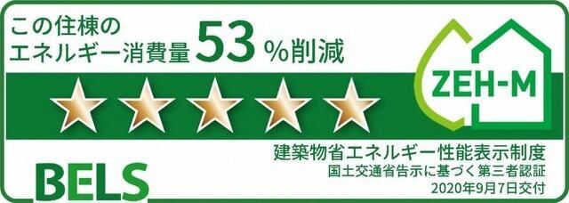 省エネ性能ラベル