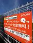 その他共有部分　インターネット無料で利用可能◎