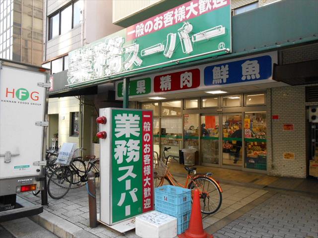 スーパー　業務スーパー（スーパー）まで478m
