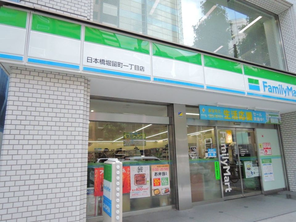 コンビニ　ファミリーマート 日本橋堀留町一丁目店（コンビニ）まで146m