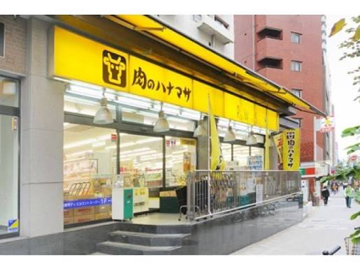 スーパー　Hanamasa　Plus＋池袋店（スーパー）まで390m