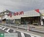 スーパー　ビッグヨーサン港北ニュータウン店（スーパー）まで930m