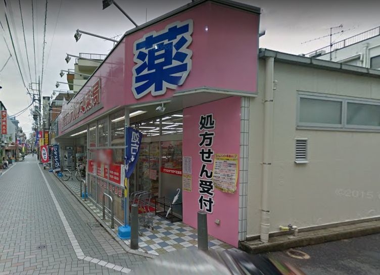ドラックストア　クスリのナカヤマ薬局和泉多摩川店（ドラッグストア）まで717m