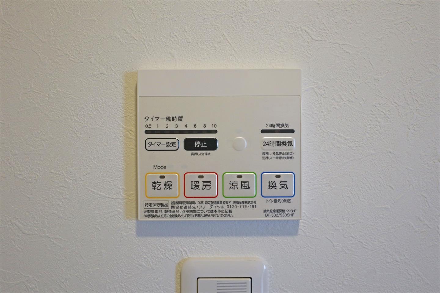 その他部屋・スペース