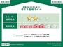 省エネ性能ラベル　省エネ性能ラベル