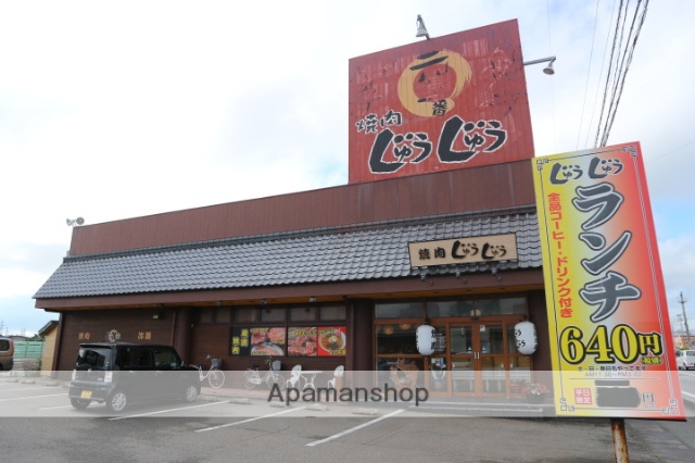 飲食店　じゅうじゅう（飲食店）まで1108m