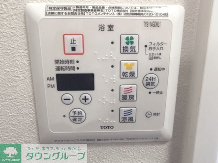 コンフォール奏のその他写真