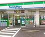 コンビニ　ファミリーマート 長久手グリーンロード店（コンビニ）まで572m