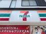 コンビニ　セブンイレブン東神田2丁目店（コンビニ）まで170m