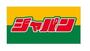 ドラックストア　ジャパン 十三店（ドラッグストア）まで1128m