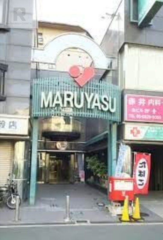 スーパー　スーパーマルヤス井高野店（スーパー）まで478m
