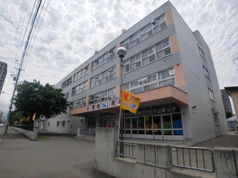 小学校　札幌市立山鼻小学校（小学校）まで337m
