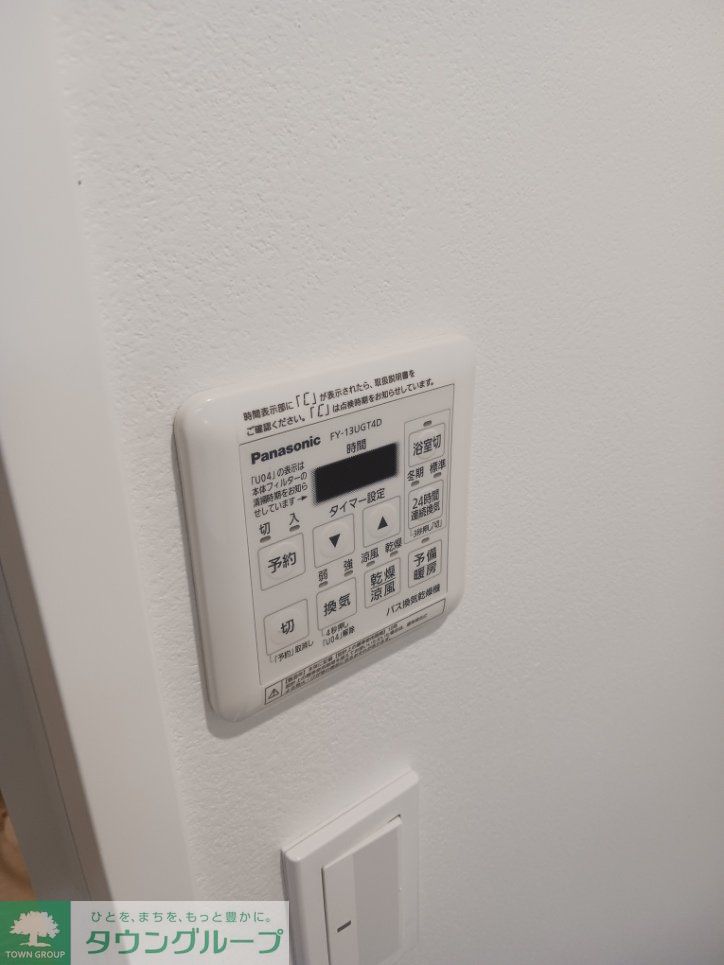 その他設備　設備