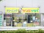 ドラックストア　ウエルシア熱田大宝店（ドラッグストア）まで642m