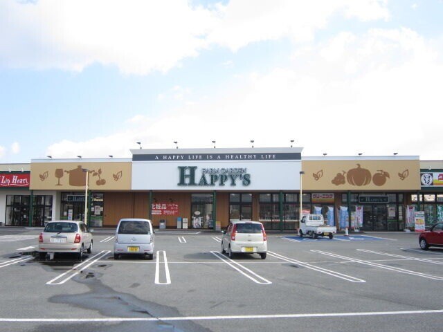 スーパー　天満屋ハピーズ　玉島店（スーパー）まで518m