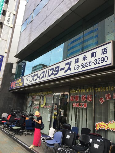 その他　オフィスバスターズ　錦糸町店（その他）まで680m