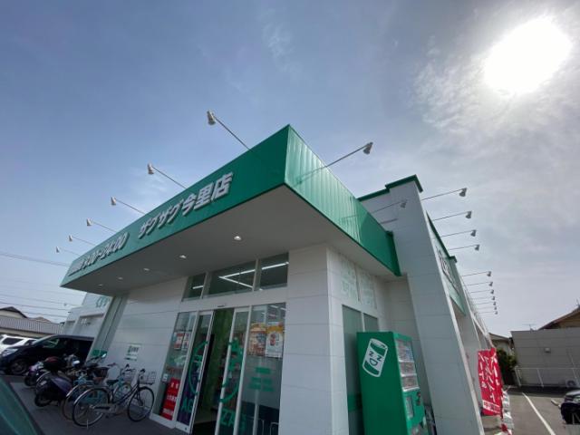 ドラックストア　ザグザグ今里店（ドラッグストア）まで417m