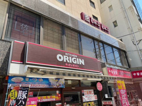 その他　キッチンオリジン 東三国店（その他）まで382m