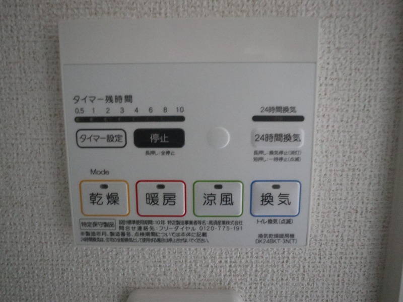 その他設備