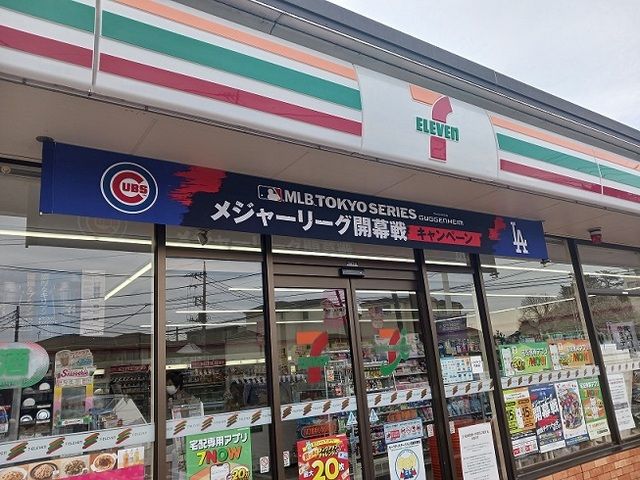 コンビニ　セブンイレブン川口根岸小学校前（コンビニ）まで650m