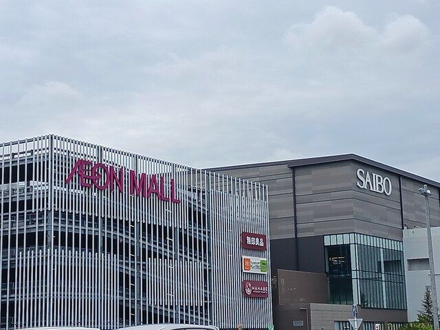 ショッピングセンター　イオン川口（ショッピングセンター）まで1600m