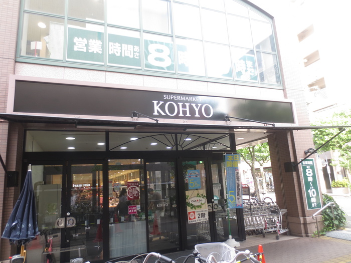 スーパー　コーヨー（スーパー）まで100m