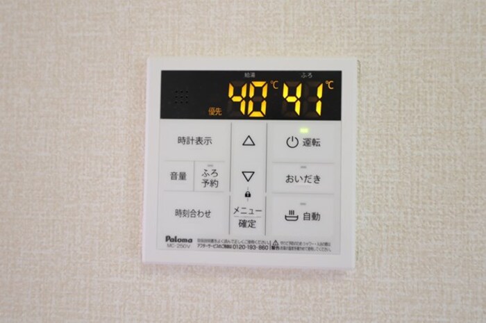 その他設備　いつでも温かいお風呂に入れます！