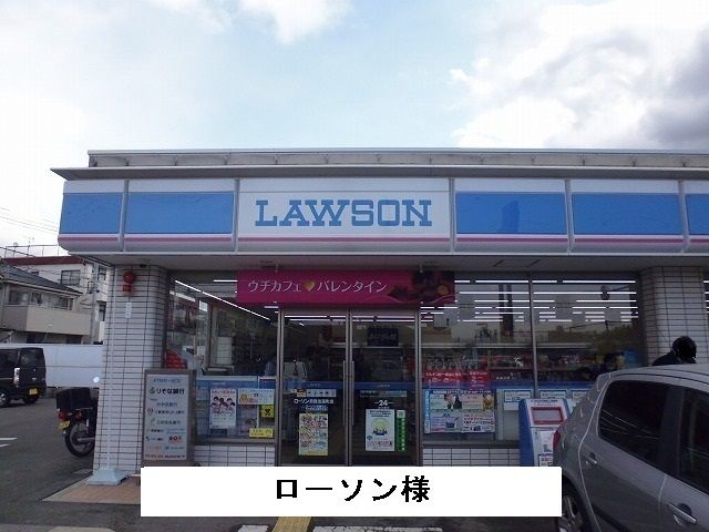コンビニ　ローソン（コンビニ）まで600m