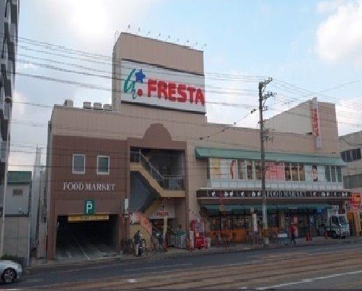 スーパー　フレスタ　舟入店（スーパー）まで280m