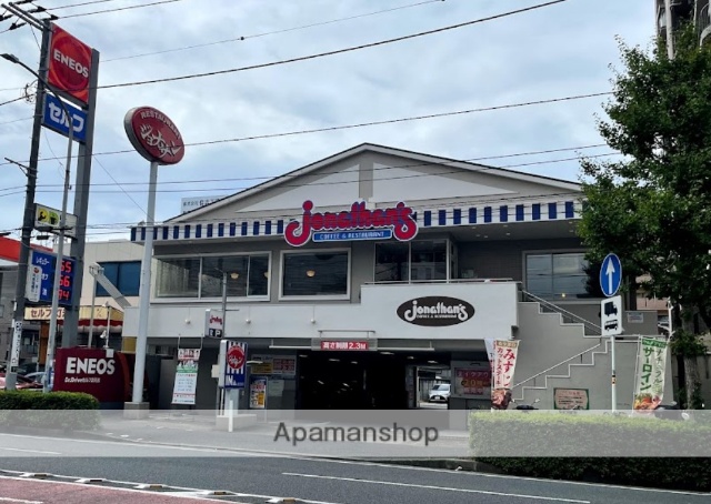 飲食店　ジョナサン横浜宮元町店（飲食店）まで128m