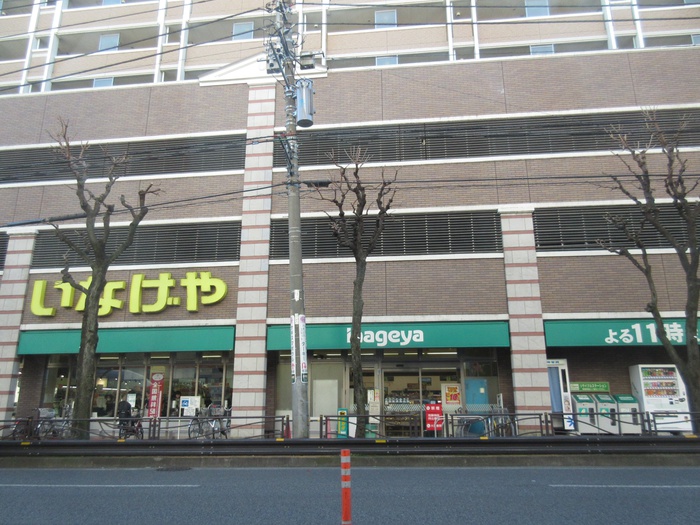スーパー　いなげや 川崎宮前平駅前店（スーパー）まで604m