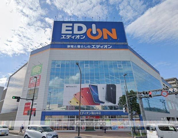 その他　エディオン福山本店（その他）まで227m