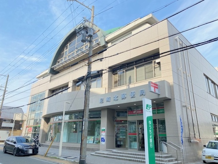 郵便局　尼崎北郵便局（郵便局）まで463m