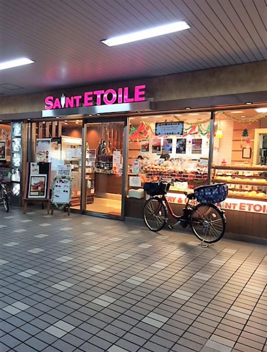 飲食店　サンエトワール上井草店（飲食店）まで634m
