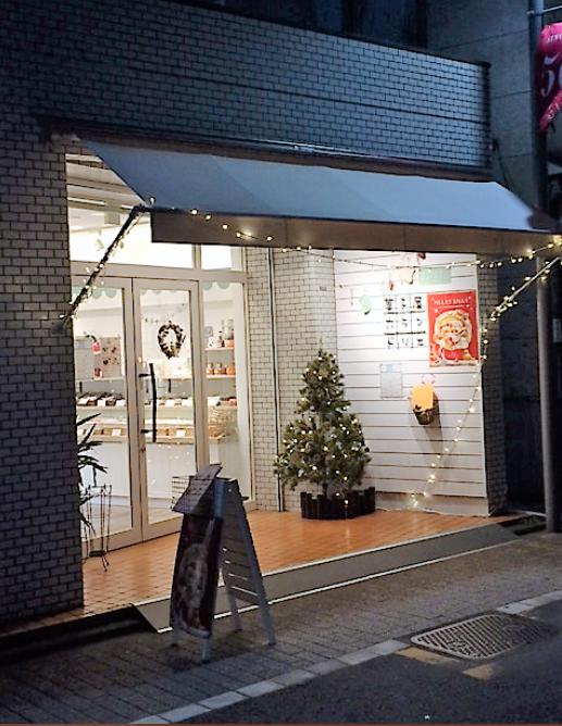 飲食店　菓子屋カランドリエ（飲食店）まで732m