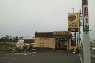 飲食店　ＣｏＣｏ壱番屋 泉大津我孫子店（飲食店）まで425m