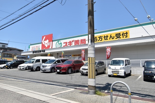 その他　スギドラッグ　豊中春日店（その他）まで1329m